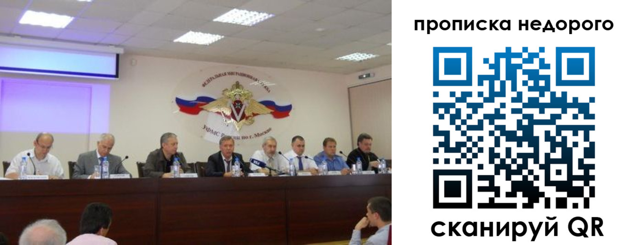 прописка ребенка в Городце