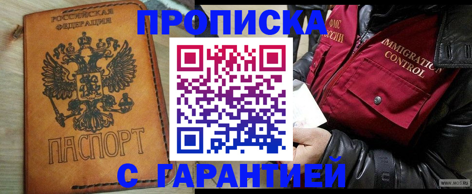 найти адрес прописки в Городце