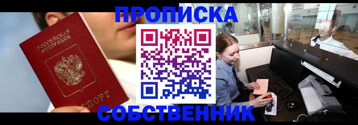 временная регистрация в Городце