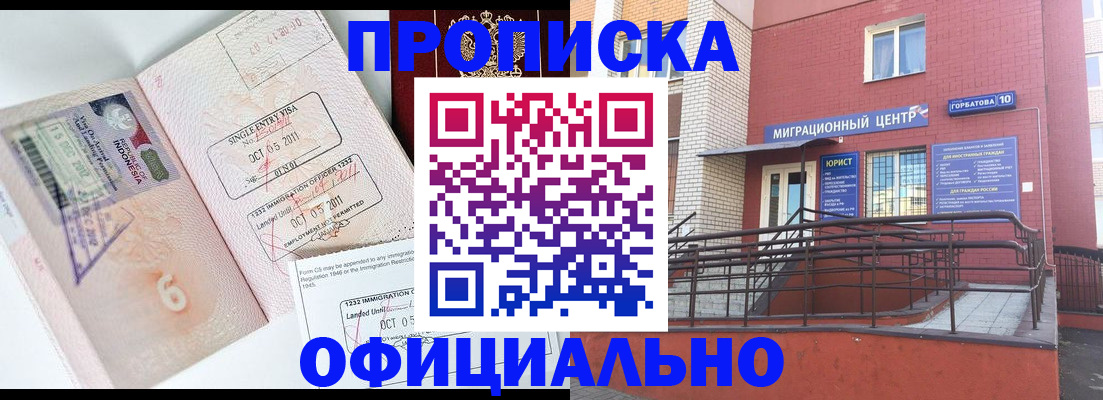 пропишу в квартире в Городце