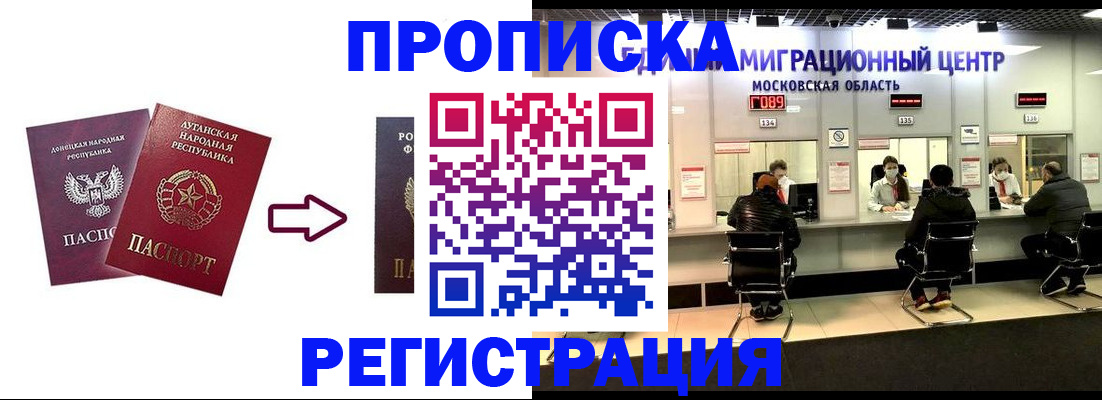 временная регистрация законно в Городце