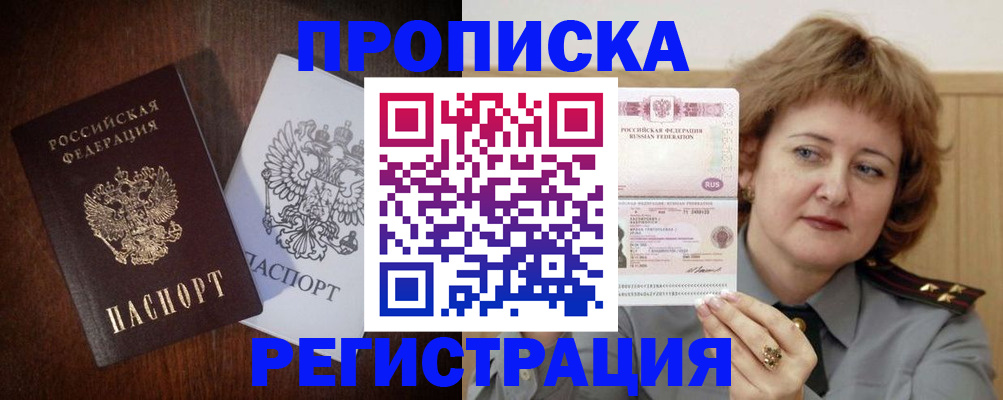 временная регистрация собственник в Городце