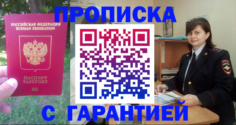 временная регистрация для всех в Городце