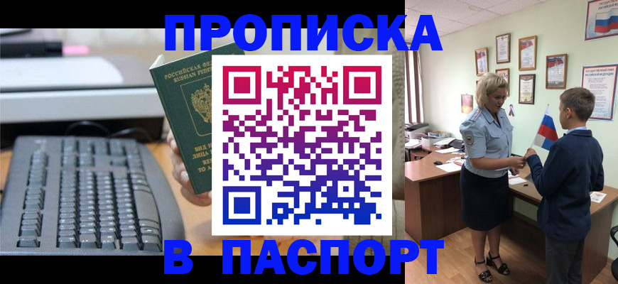 временная регистрация госуслуги в Городце