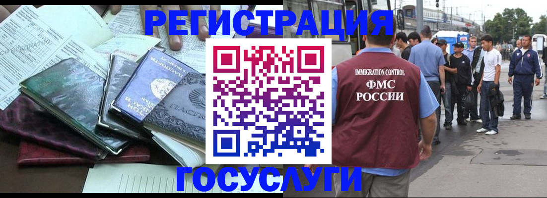 регистрация для дет. сада в Городце
