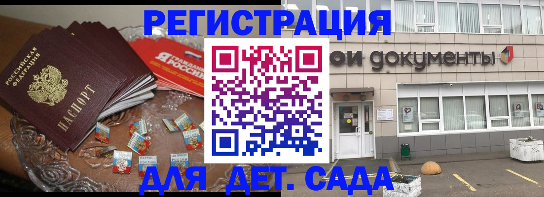 временная регистрация поиск в Городце